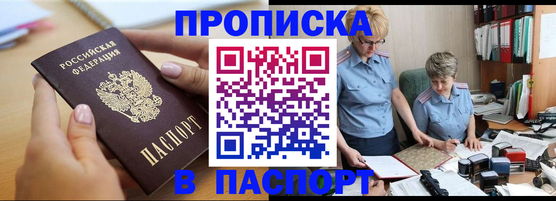 регистрация для дет. сада в Анадыре